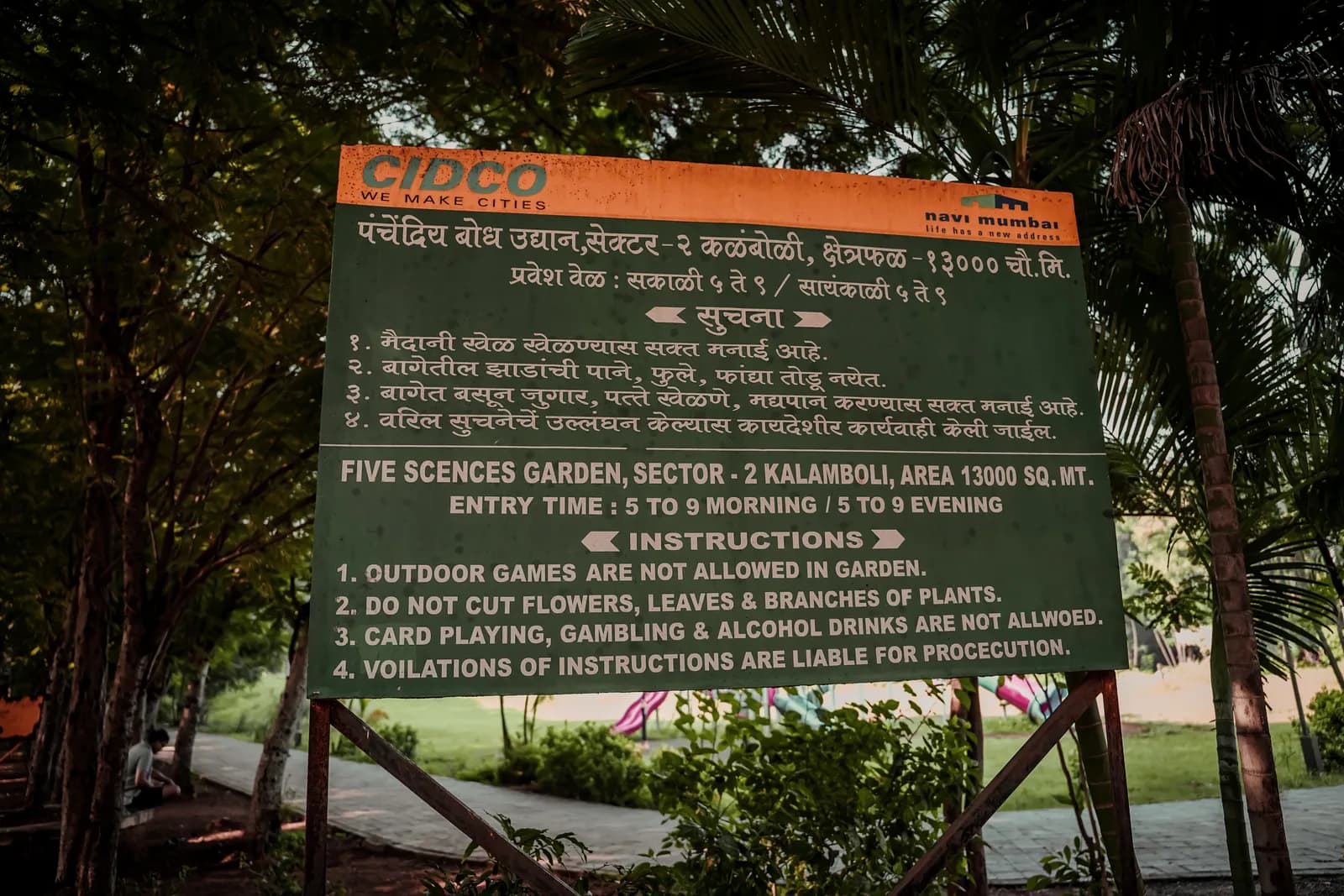 The finished landscaped recreational space at Kalamboli Sector 2: play equipment, walkways and planting